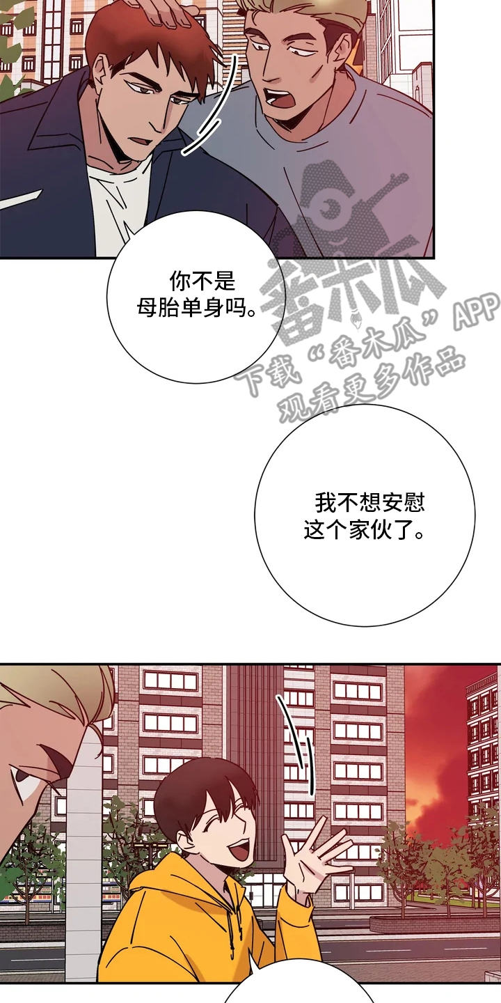 第11章：进展不顺11