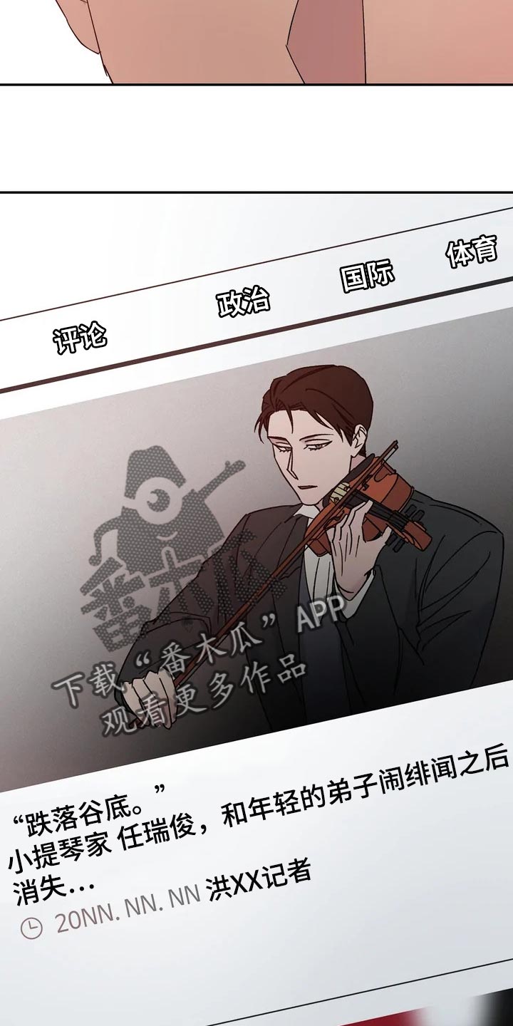 第30章：难道他是在骗我21