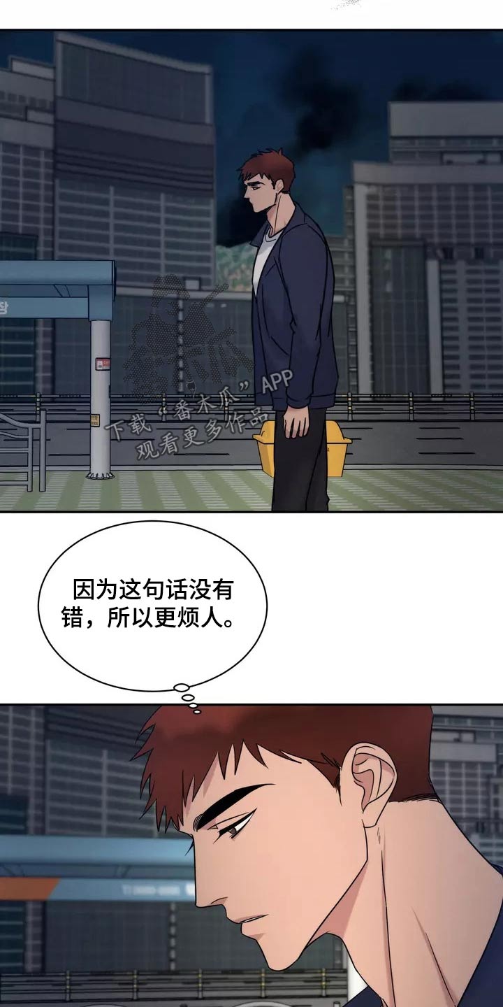 第57章：睡过头13
