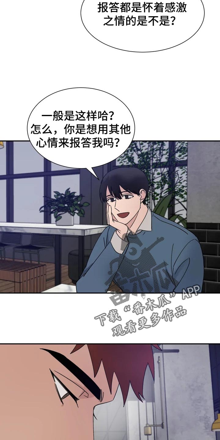第27章：为什么会笑呢？6