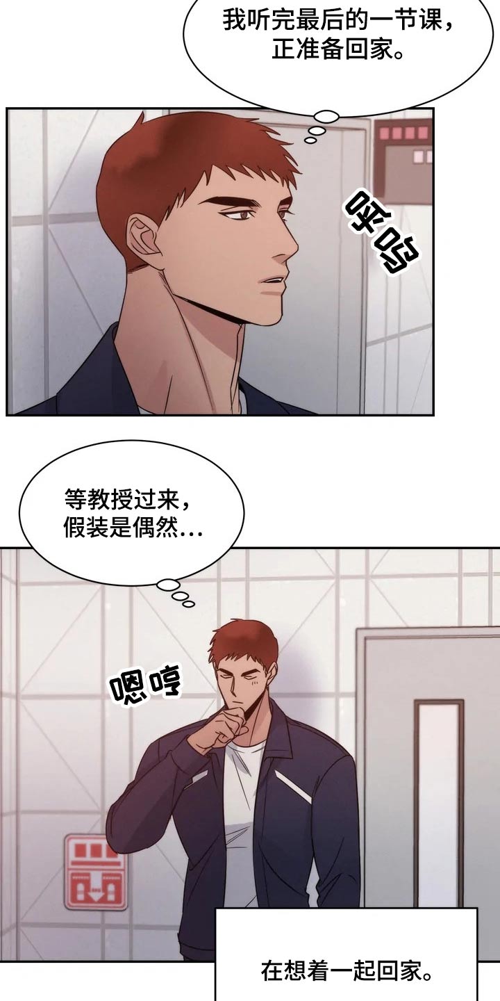 第52章：碰面13