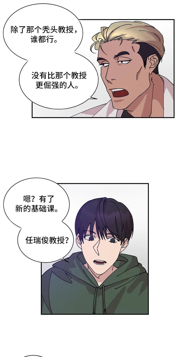 第1章：半夜噪音16