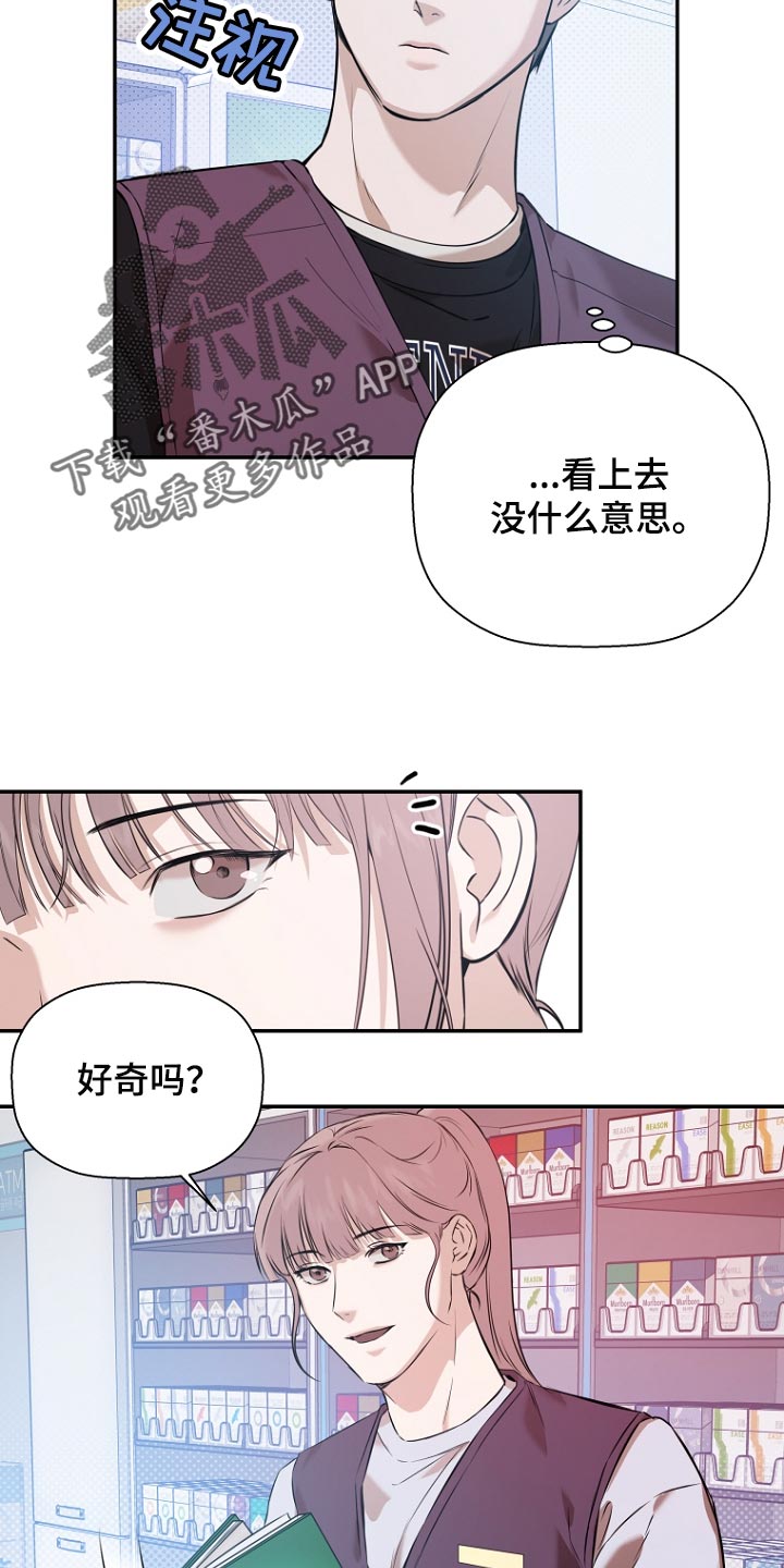第73章：【第二季】最喜欢的科目4