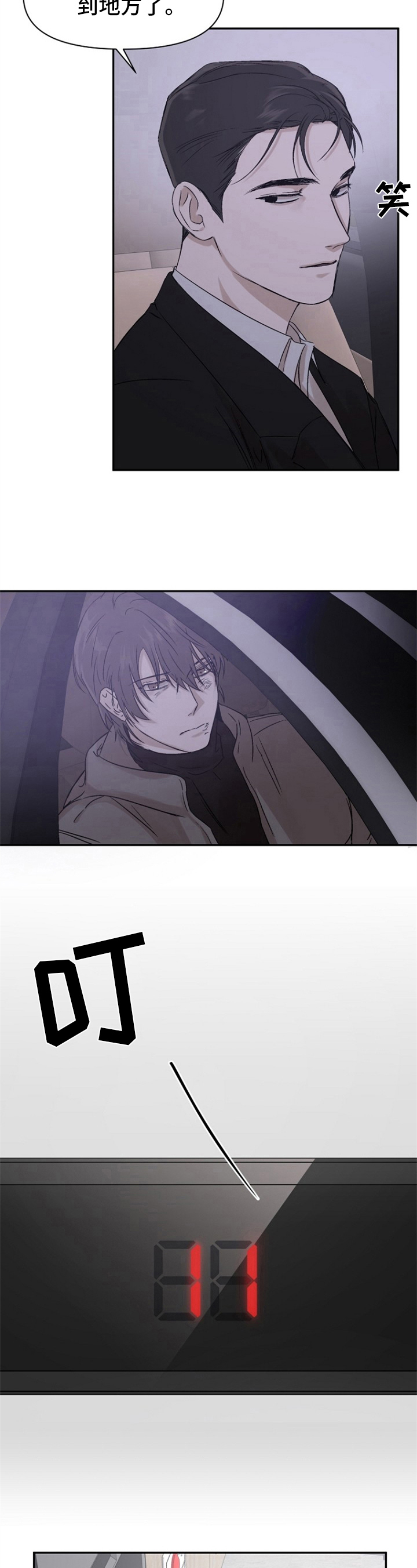 第3章：带回家4