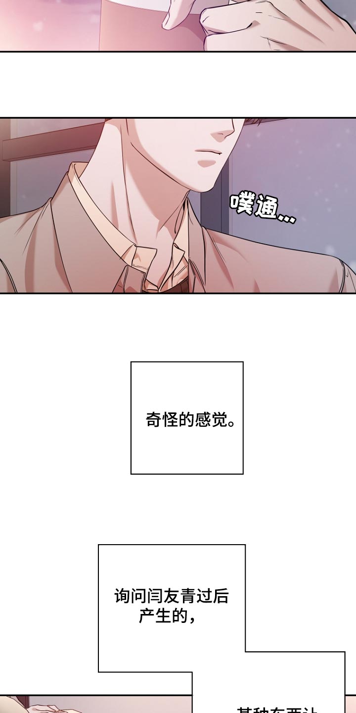 第69章：太甜了7