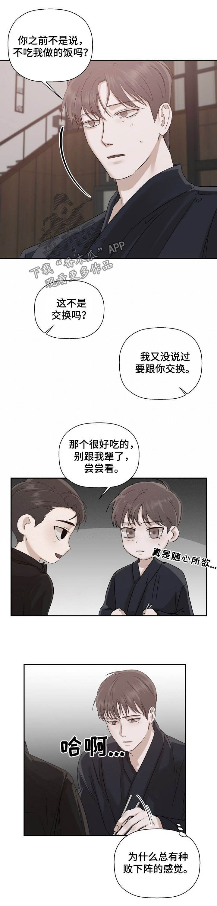 第20章：我们4