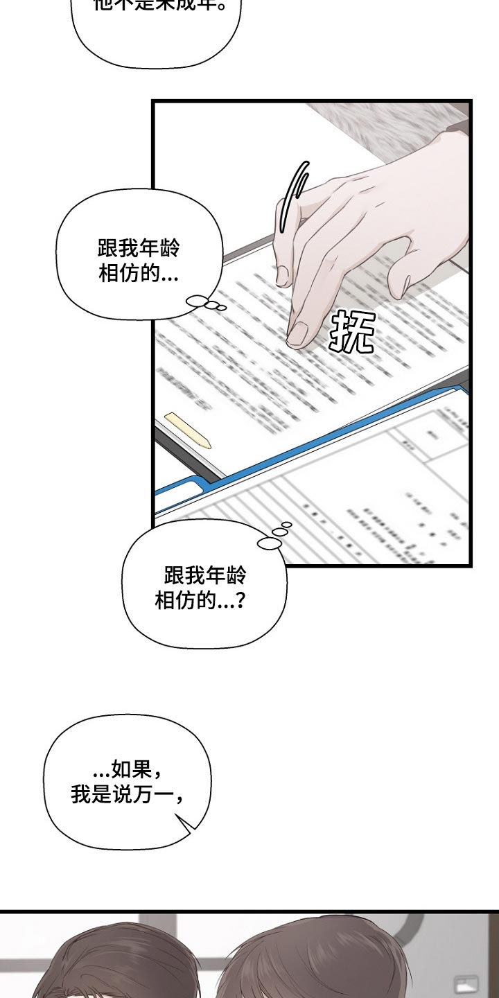 第27章：泰然自若18