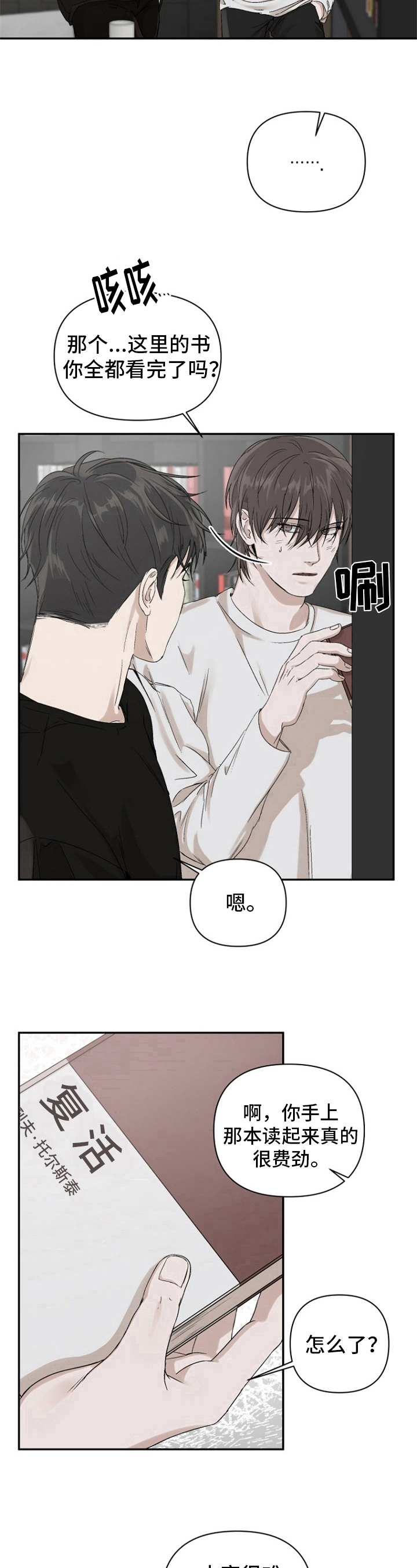第12章：看书8