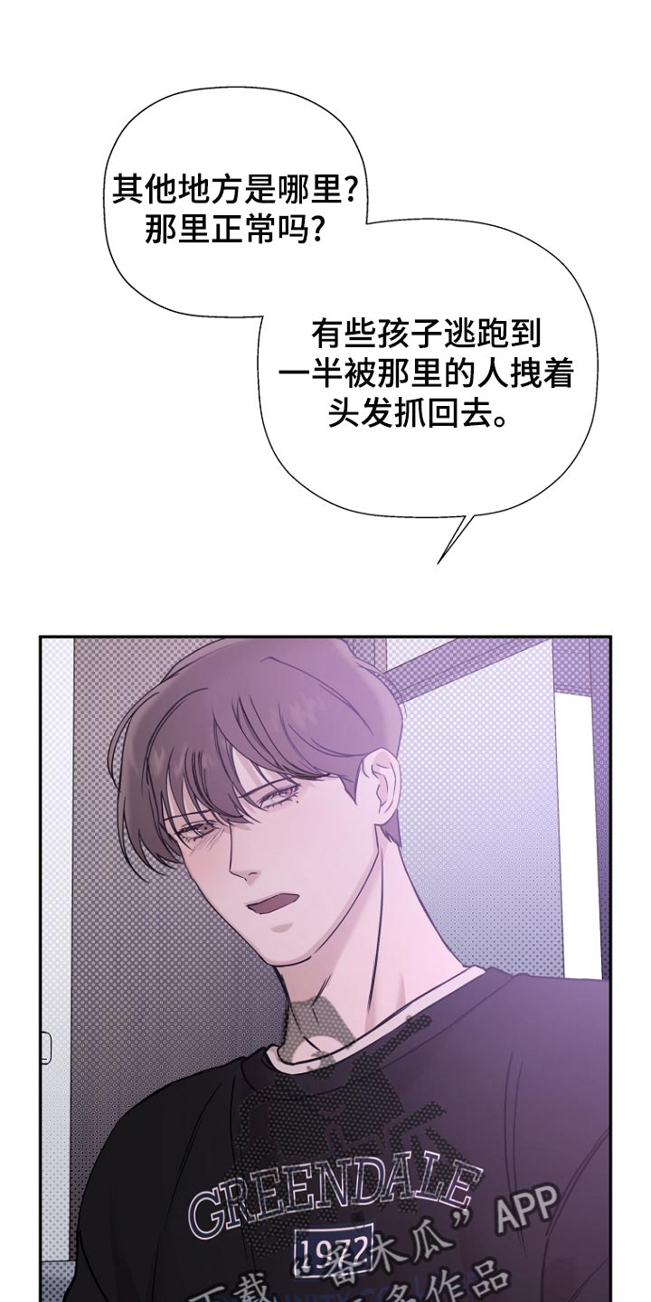 第76章：【第二季】悲惨0