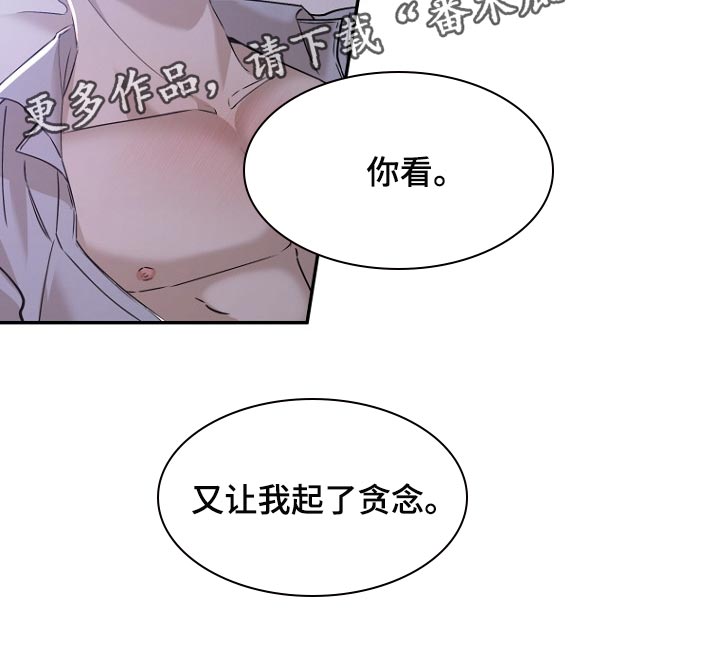 第54章：贪念16