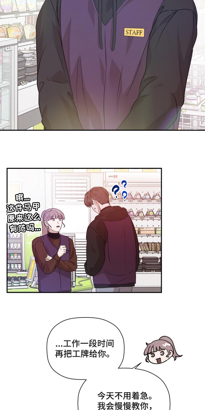 第62章：便利店工作9