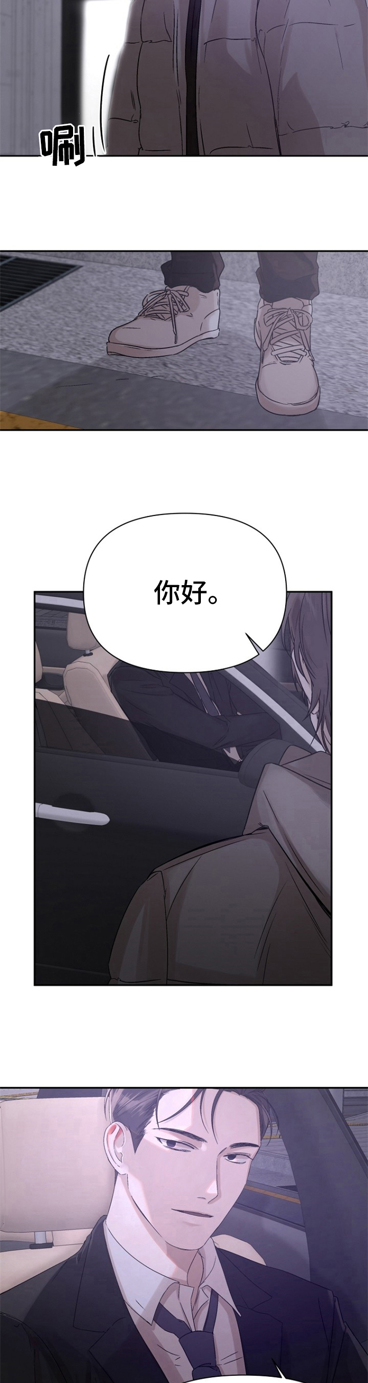 第1章：无家可归3