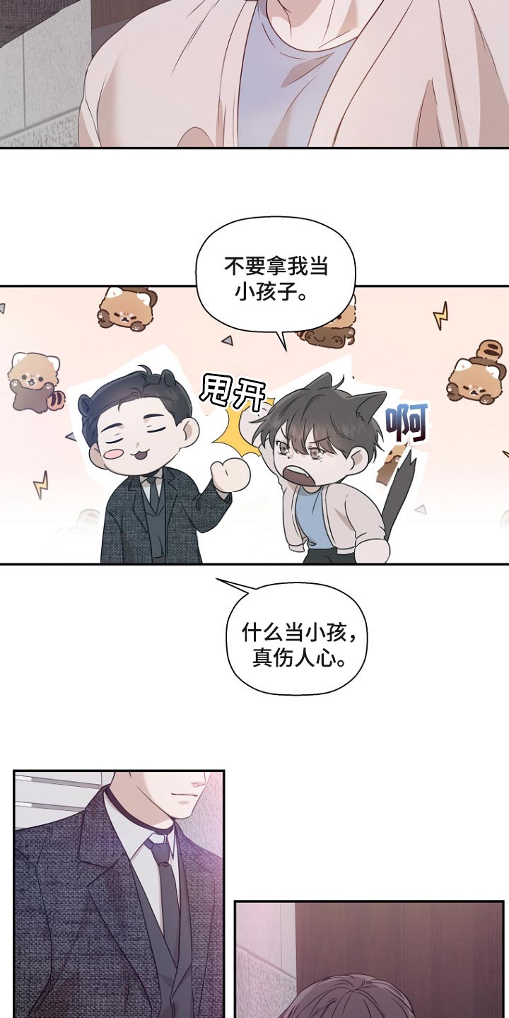 第61章：将要工作的样子17