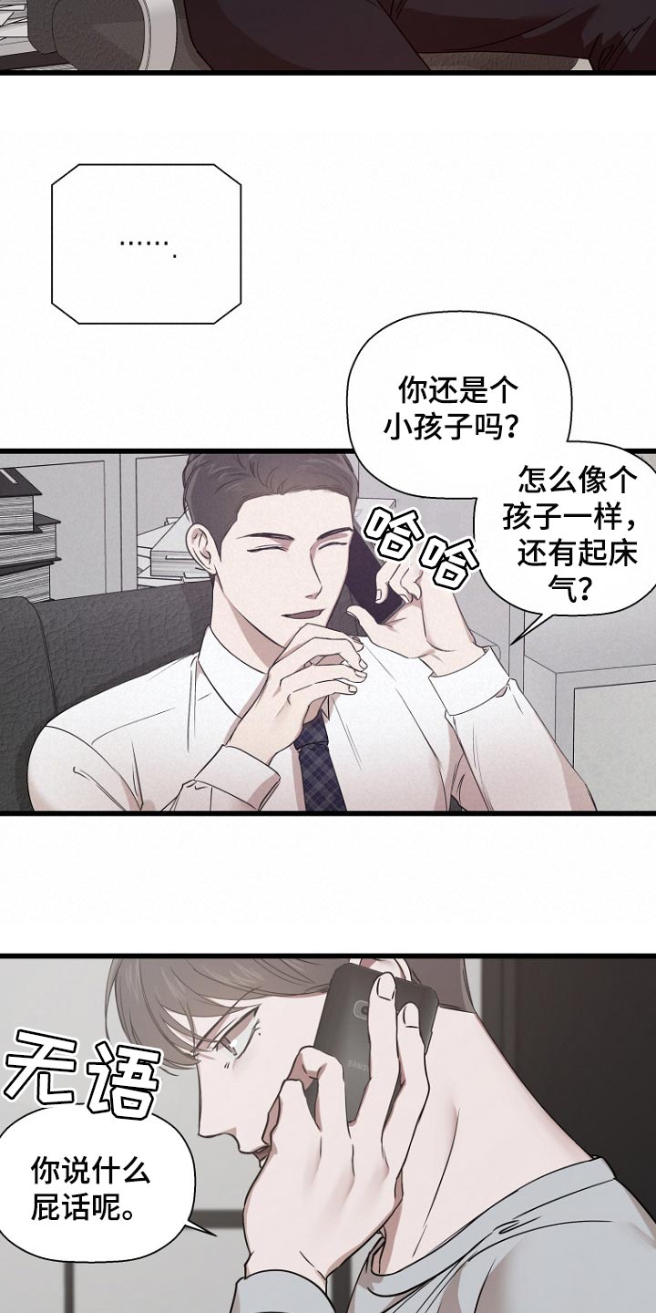 第30章：暴露本心5