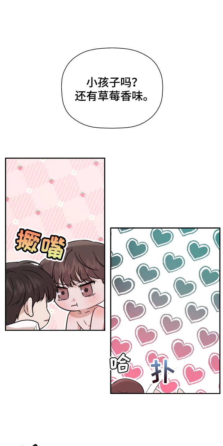 第72章：草莓香味（第一季完结）0