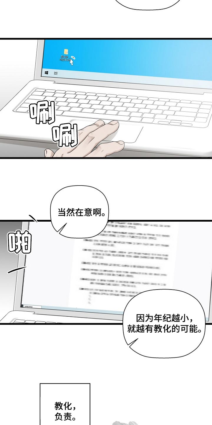 第28章：教化和责任16