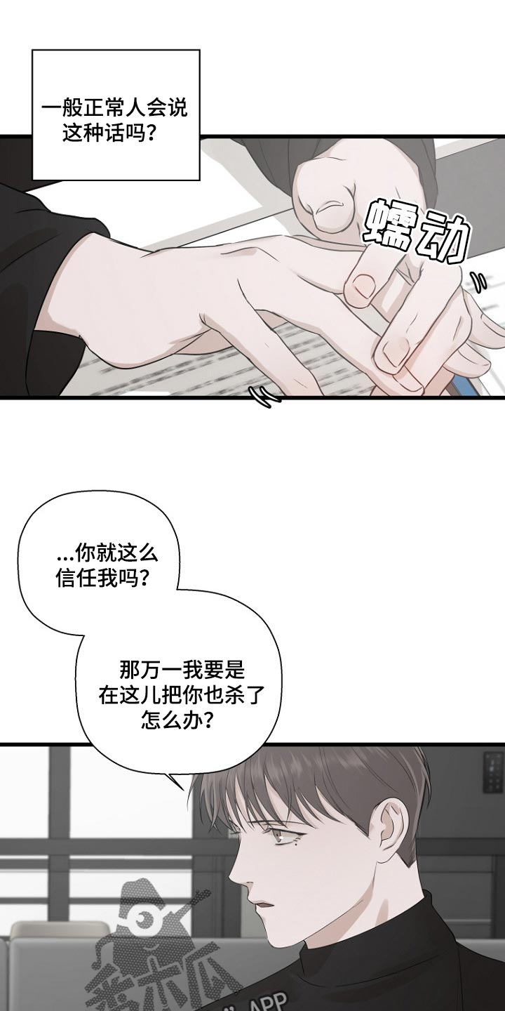 第28章：教化和责任9