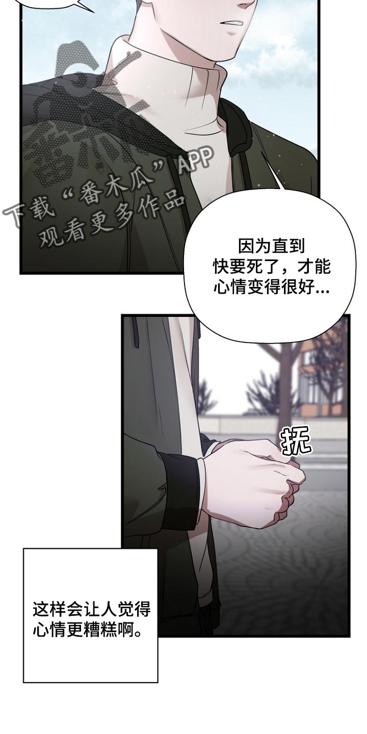 第30章：暴露本心21