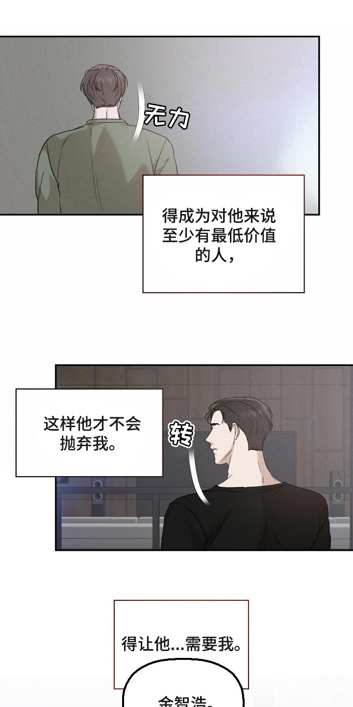第59章：你对我来说没有价值16