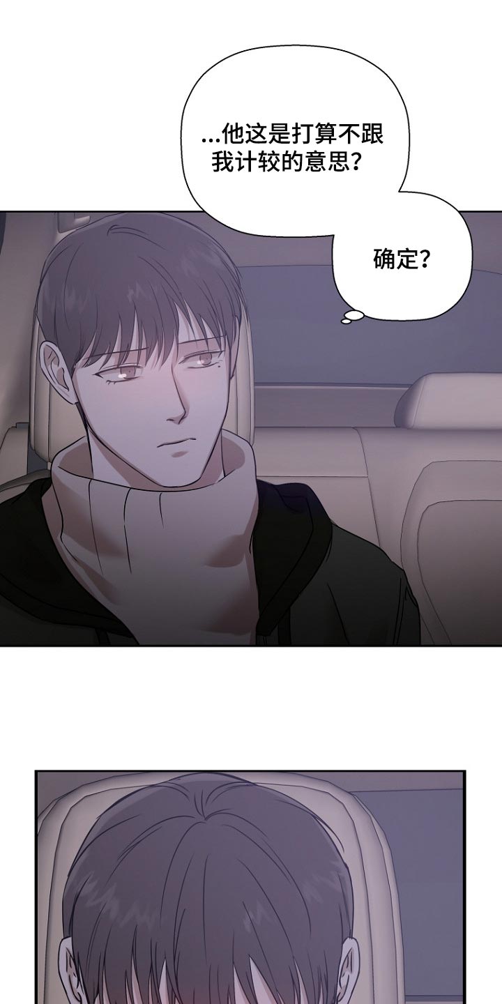 第36章：磨合2