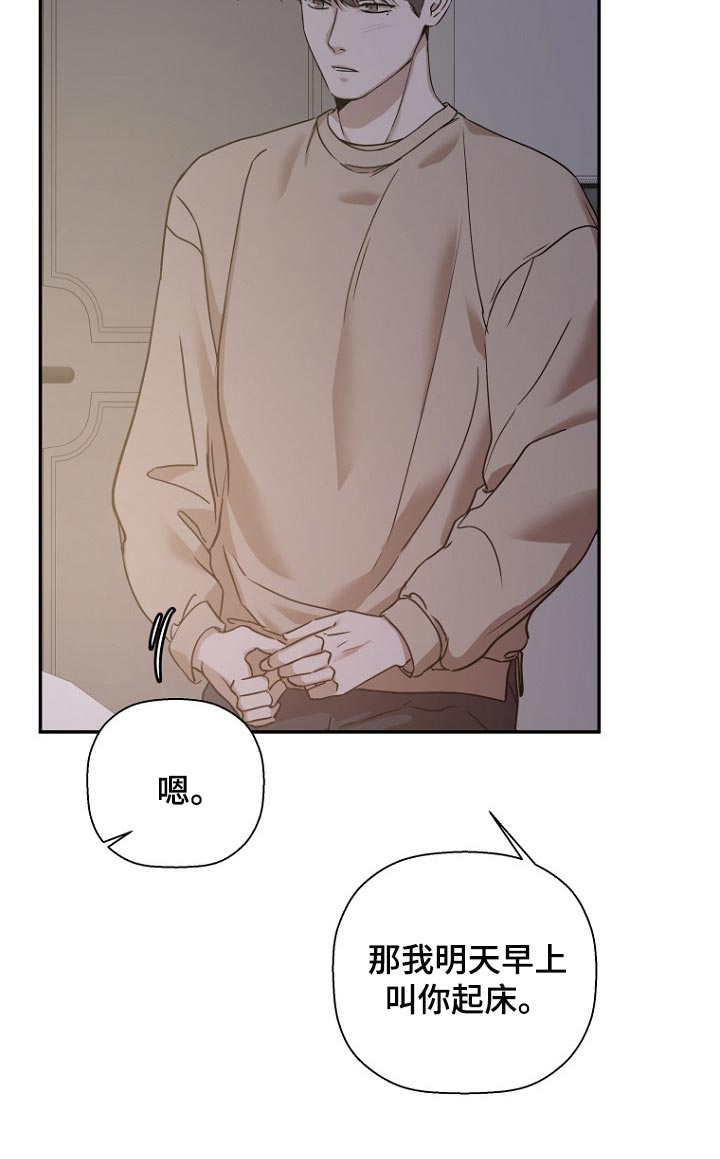 第36章：磨合15
