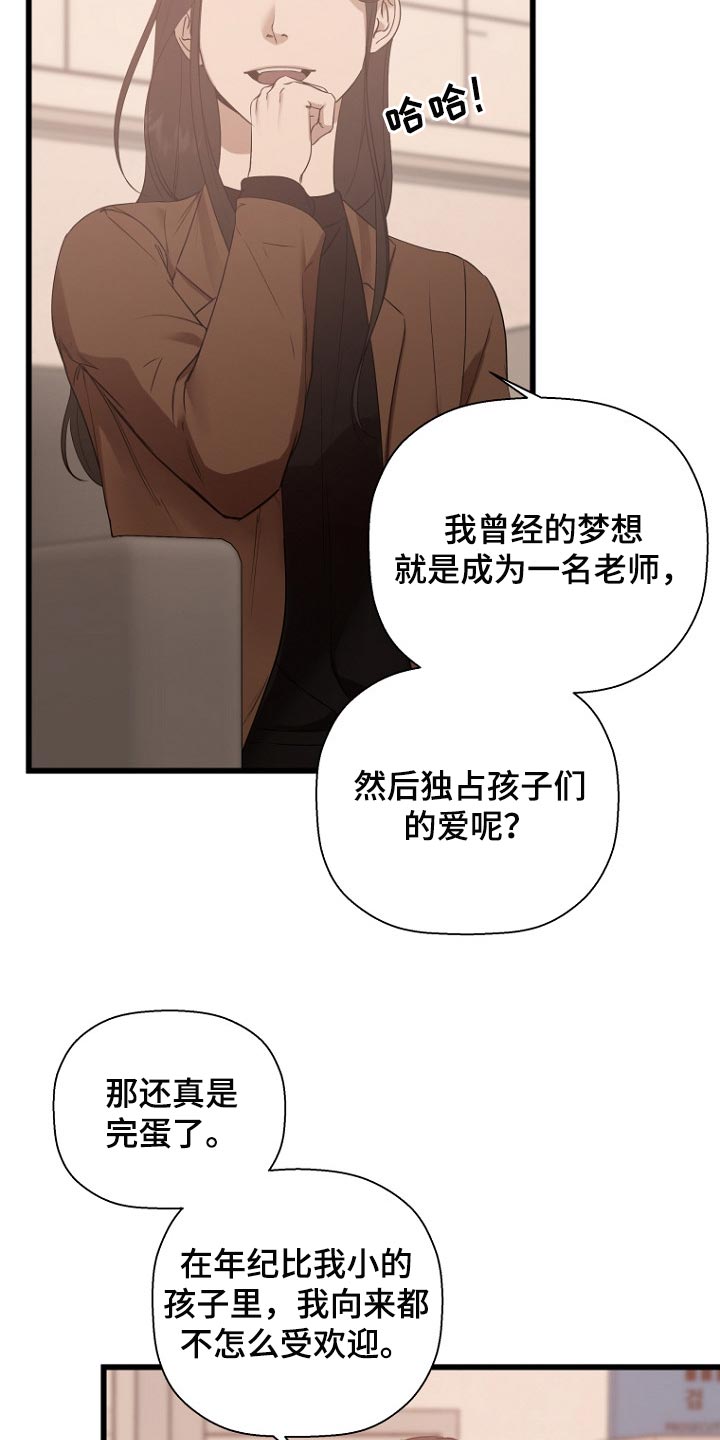 第33章：恩师1