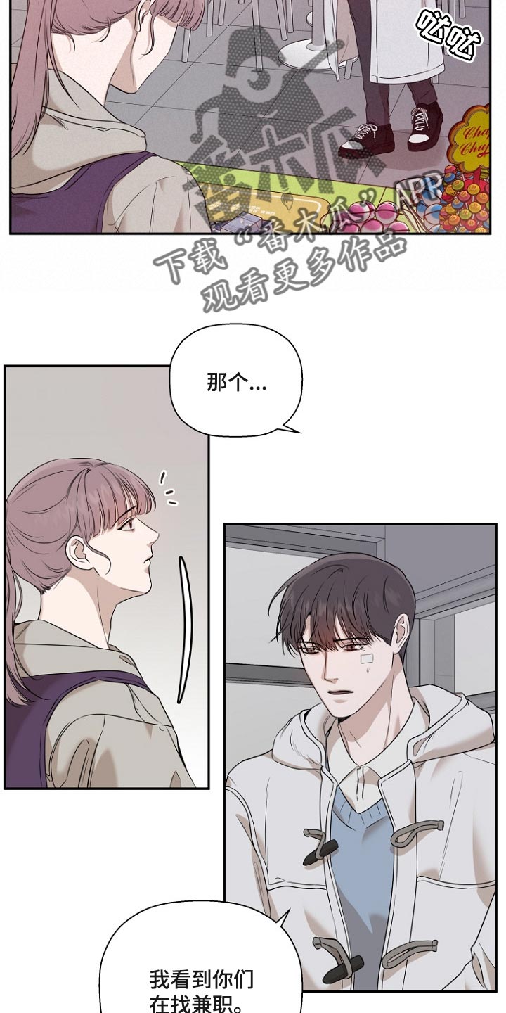 第61章：将要工作的样子8