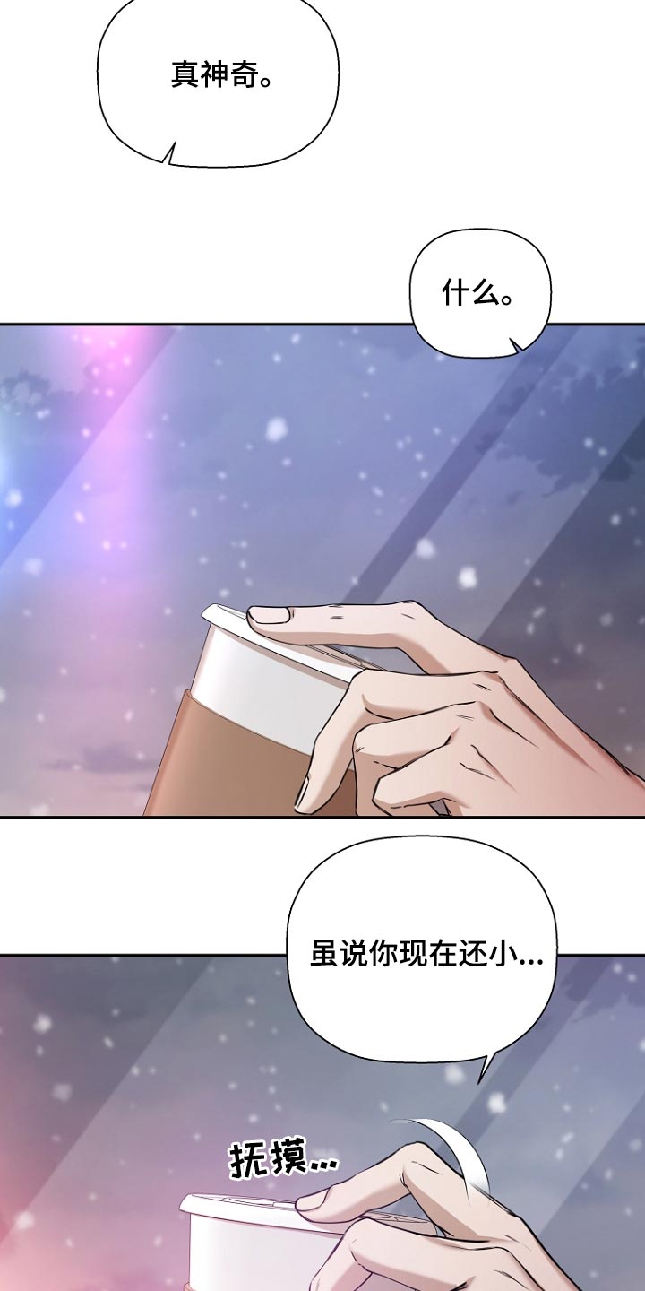 第69章：太甜了6