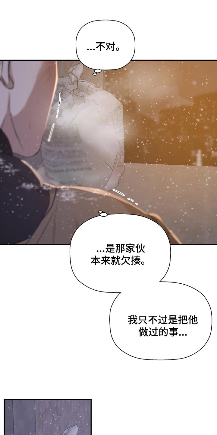 第42章：还给他19