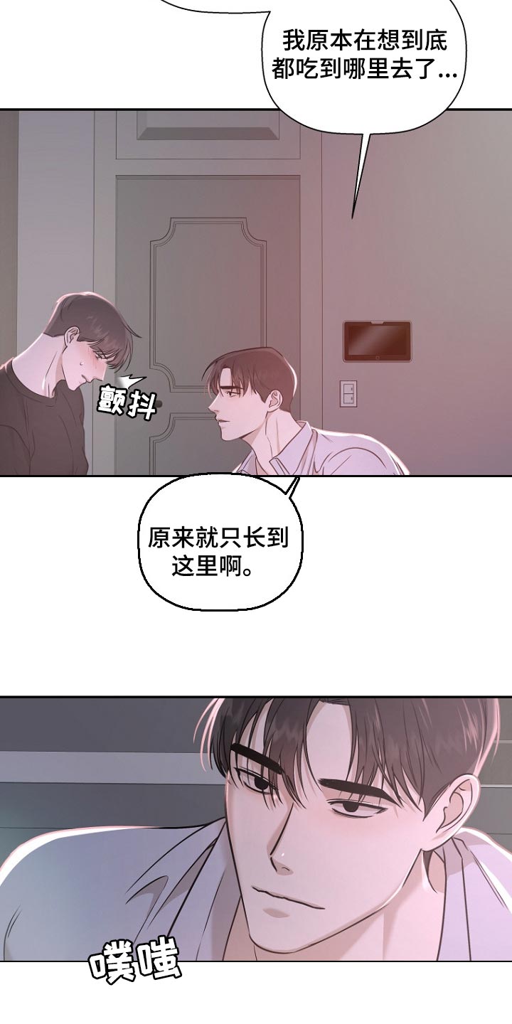 第53章：蓝色17