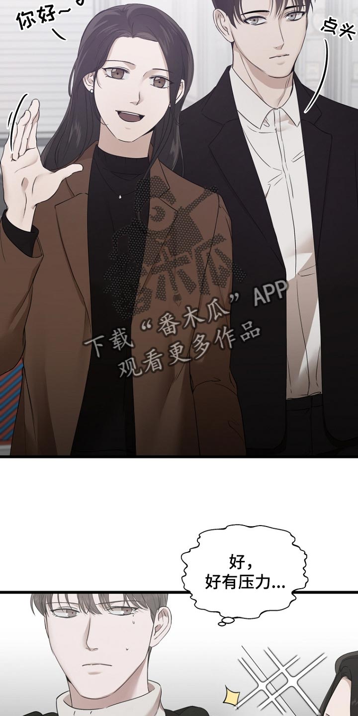 第31章：情况不一样1