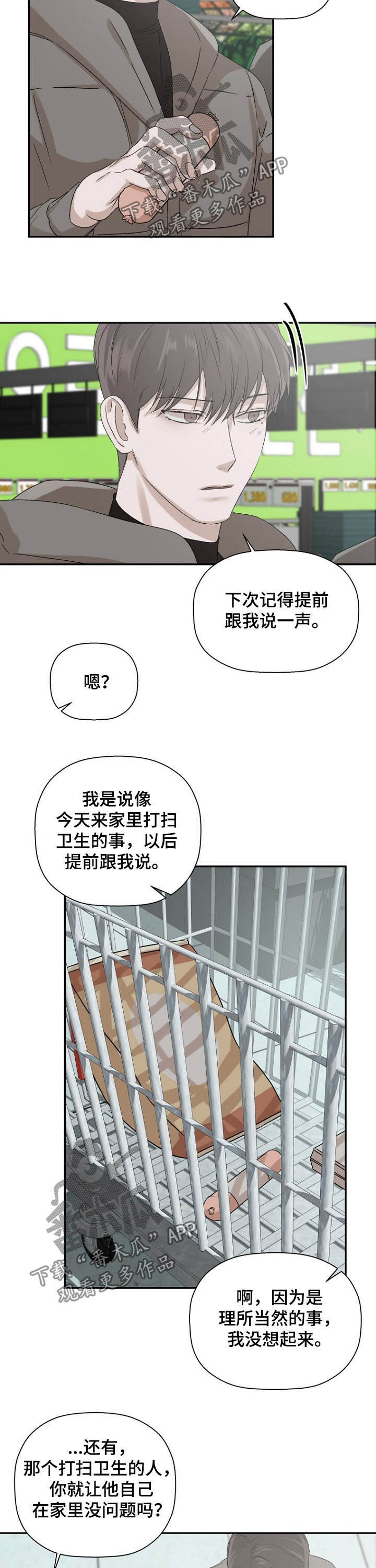 第17章：超市7