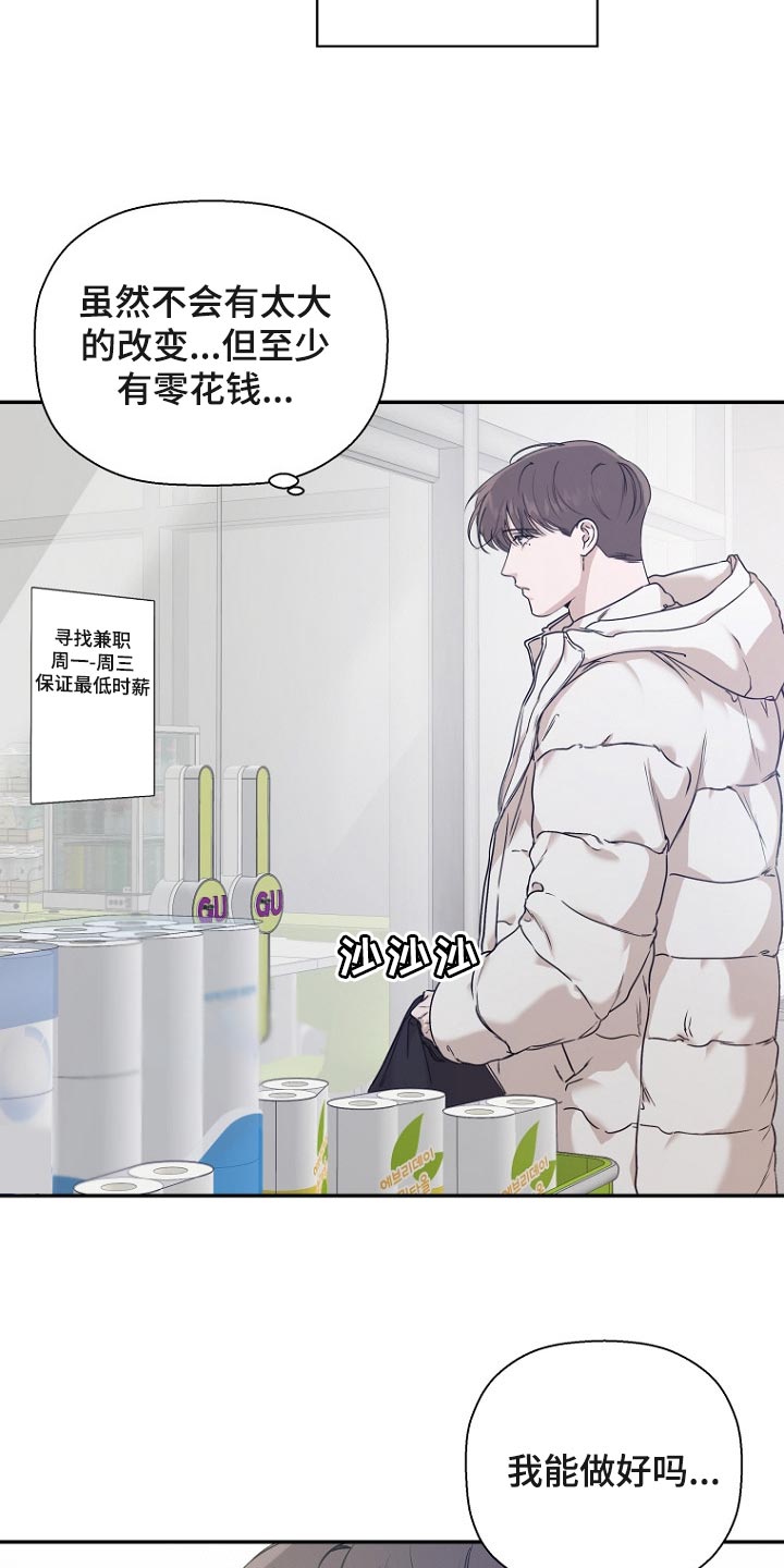 第59章：你对我来说没有价值3