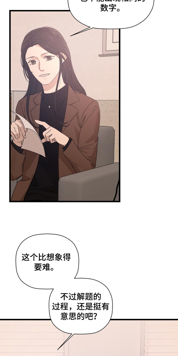 第32章：吃醋17