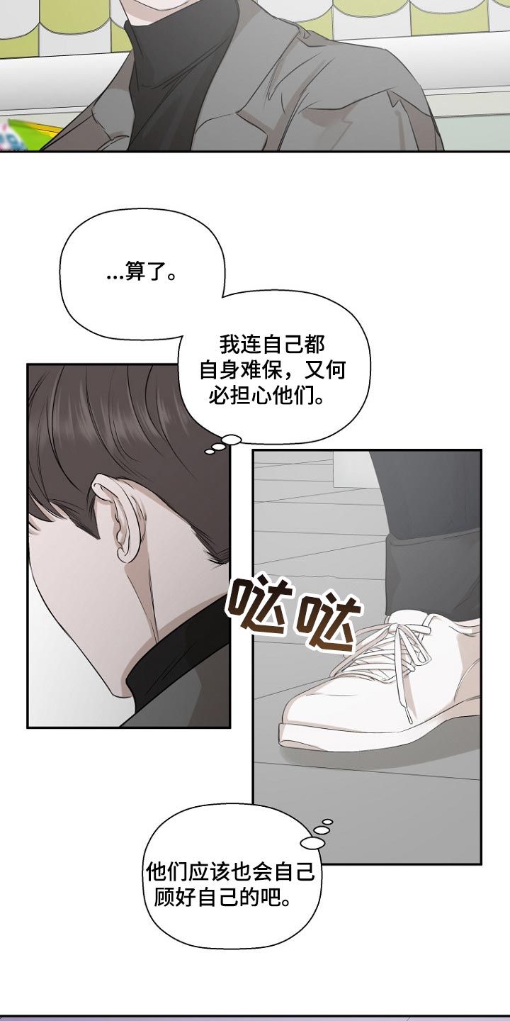 第26章：自身难保12