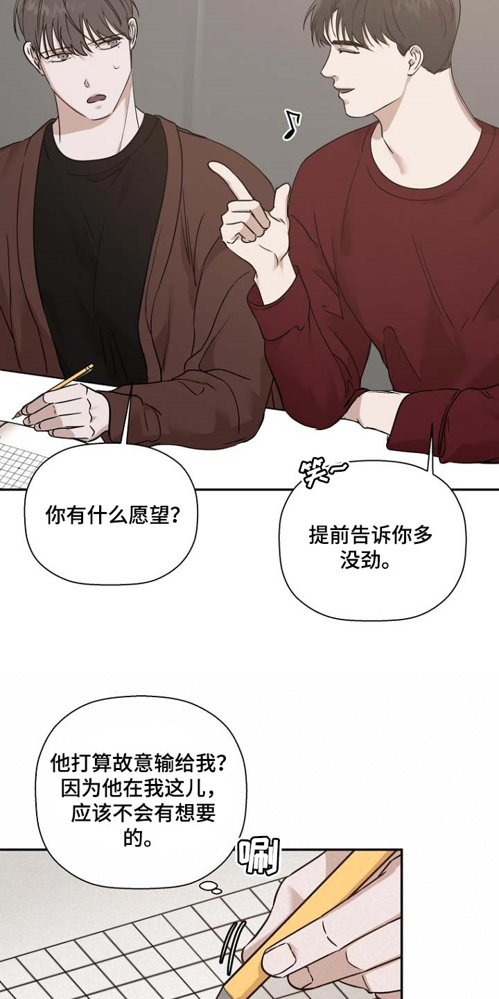 第37章：想看你笑19