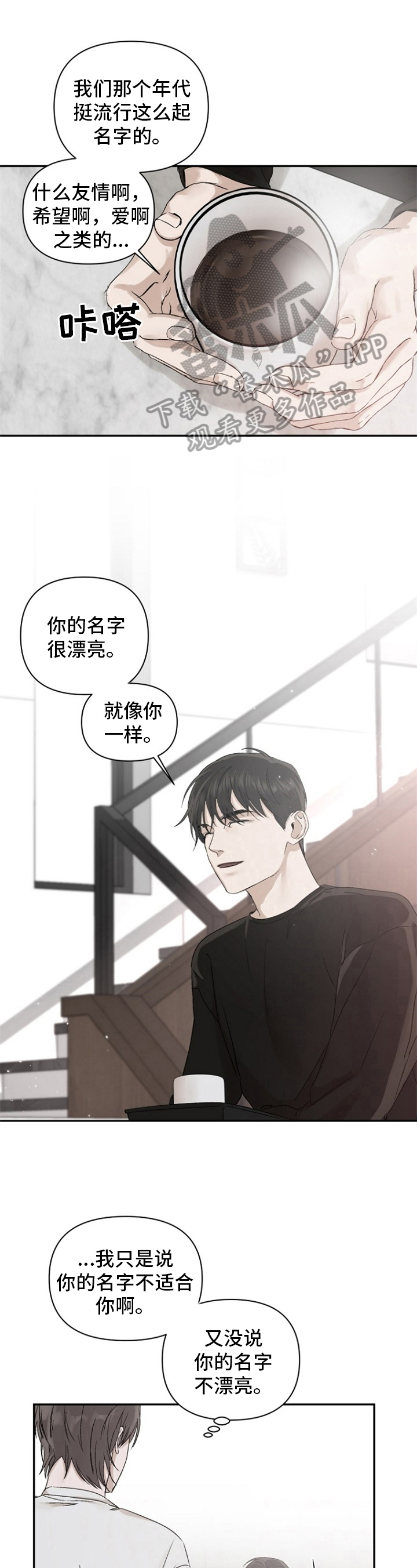 第14章：闹铃2