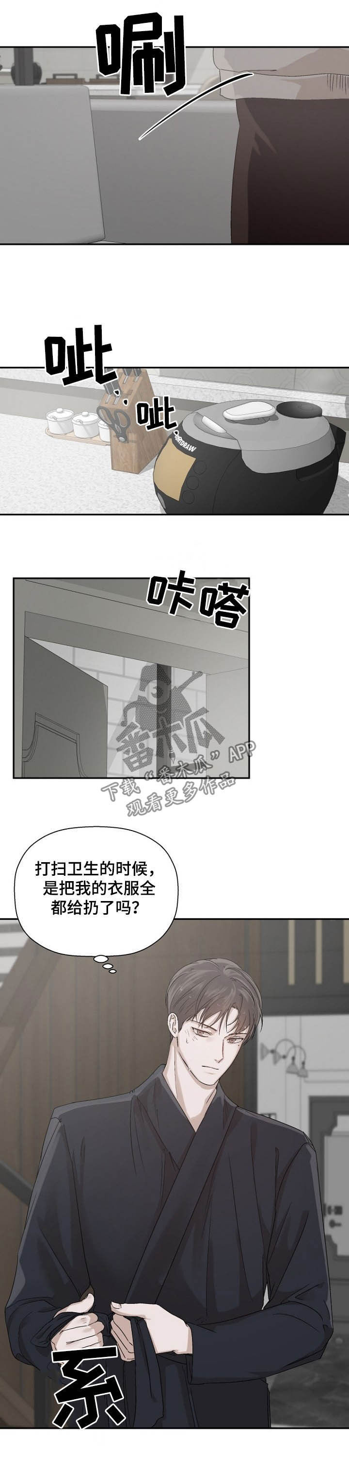 第19章：孤独8