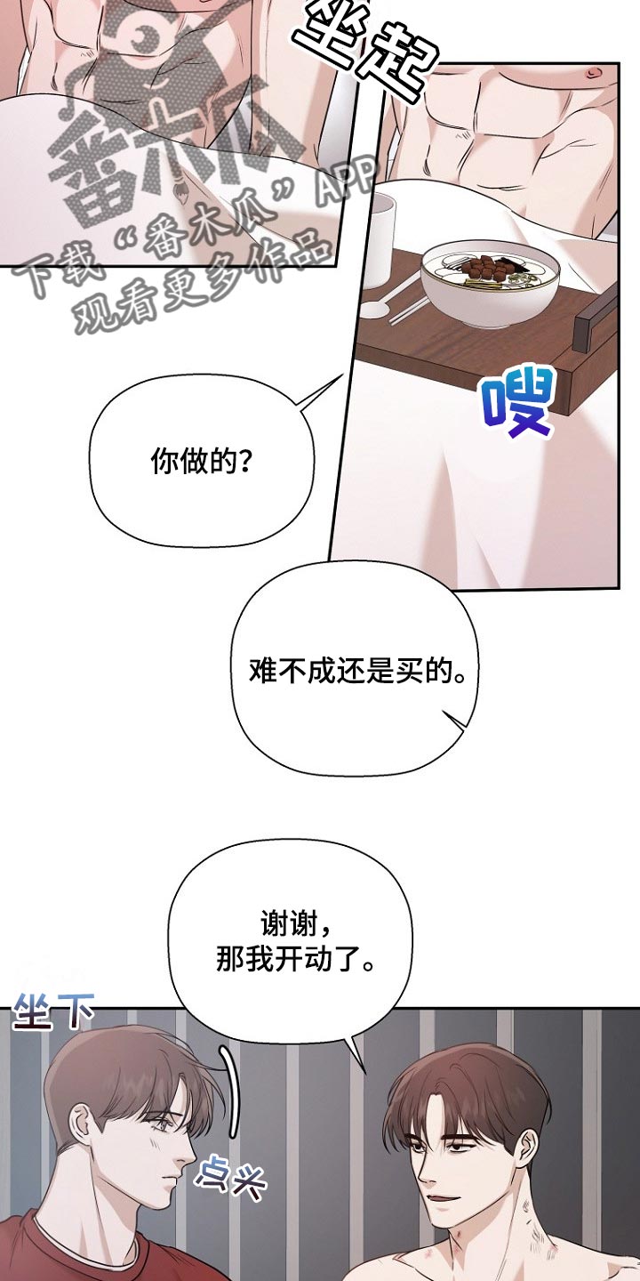 第57章：吃早餐16