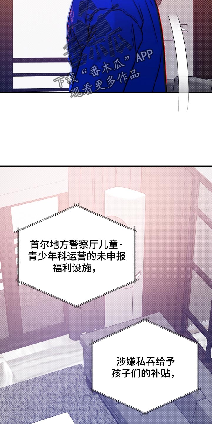第74章：【第二季】逮捕21