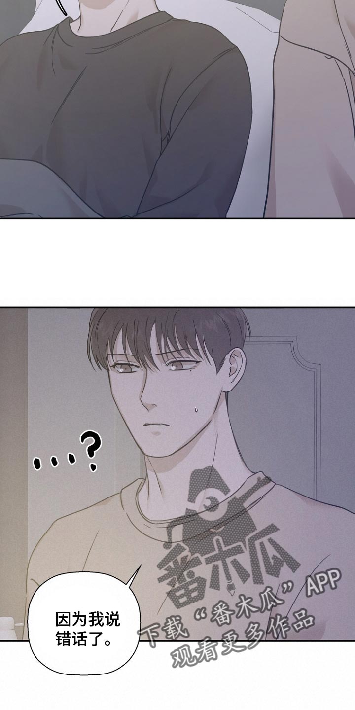 第36章：磨合18