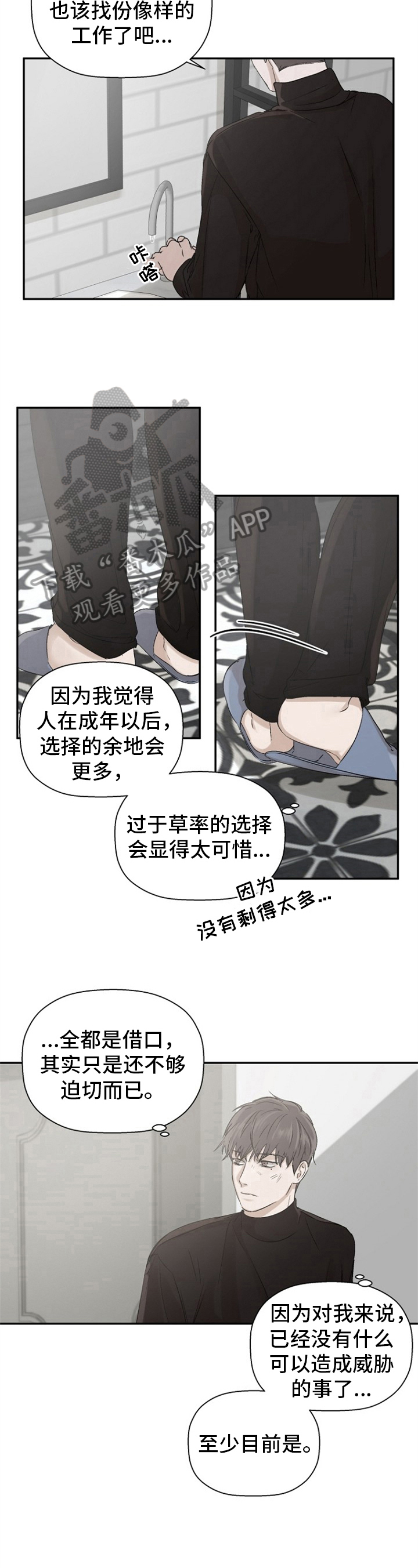 第16章：电话4