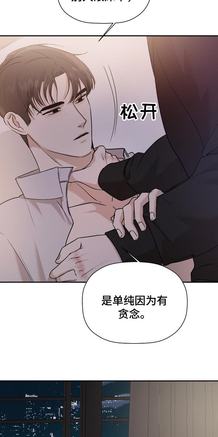 第51章：想要打你18