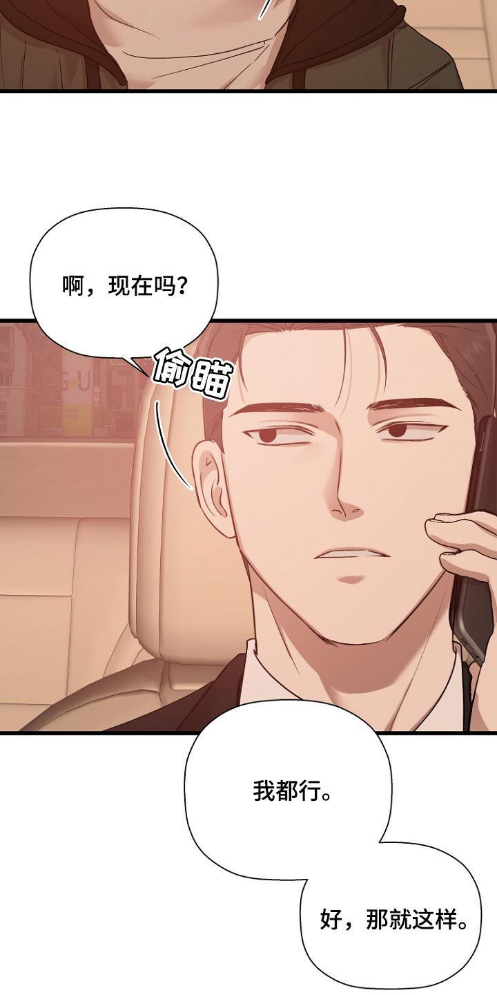 第33章：恩师13