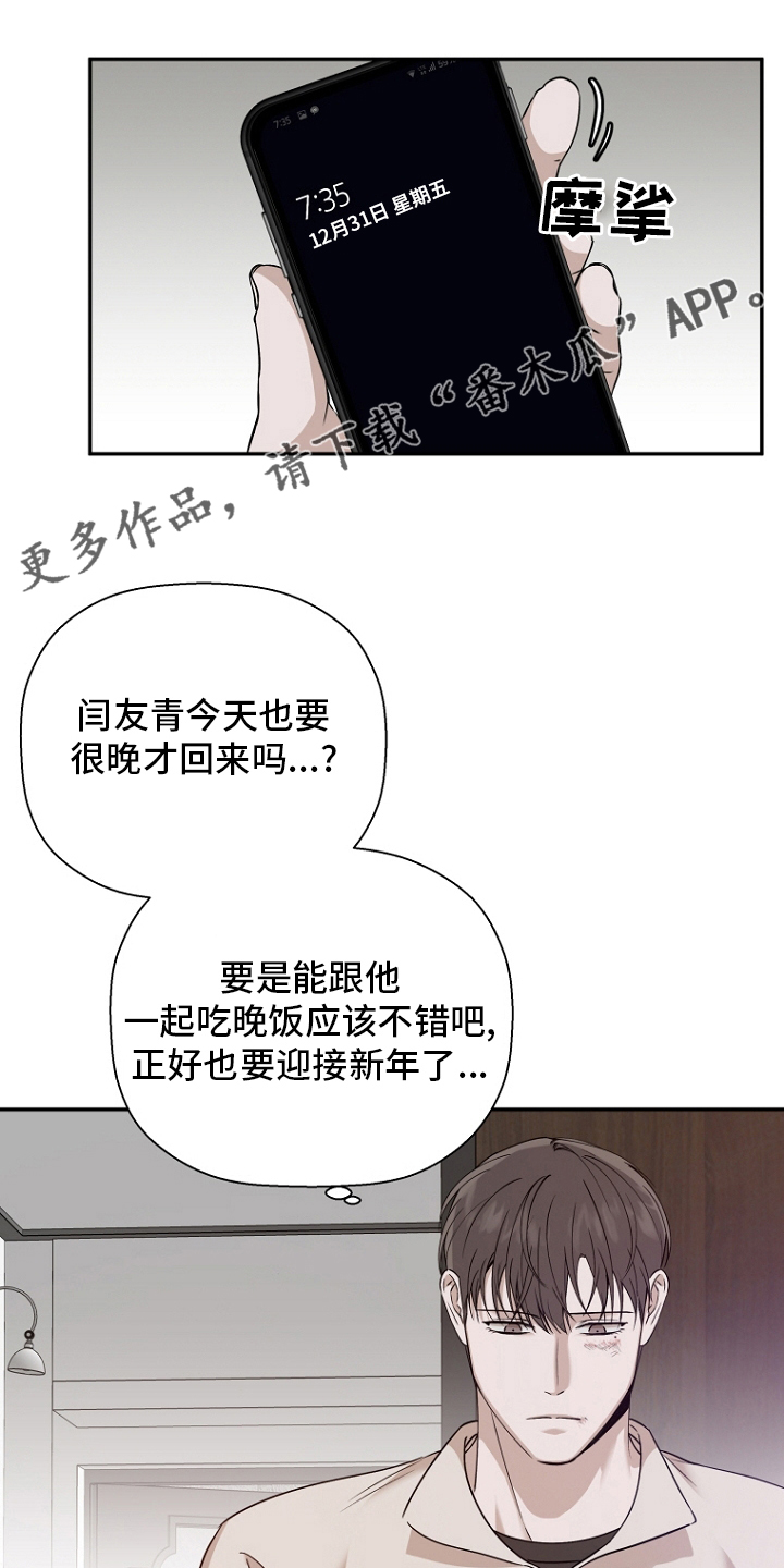 第49章：好久不见了0