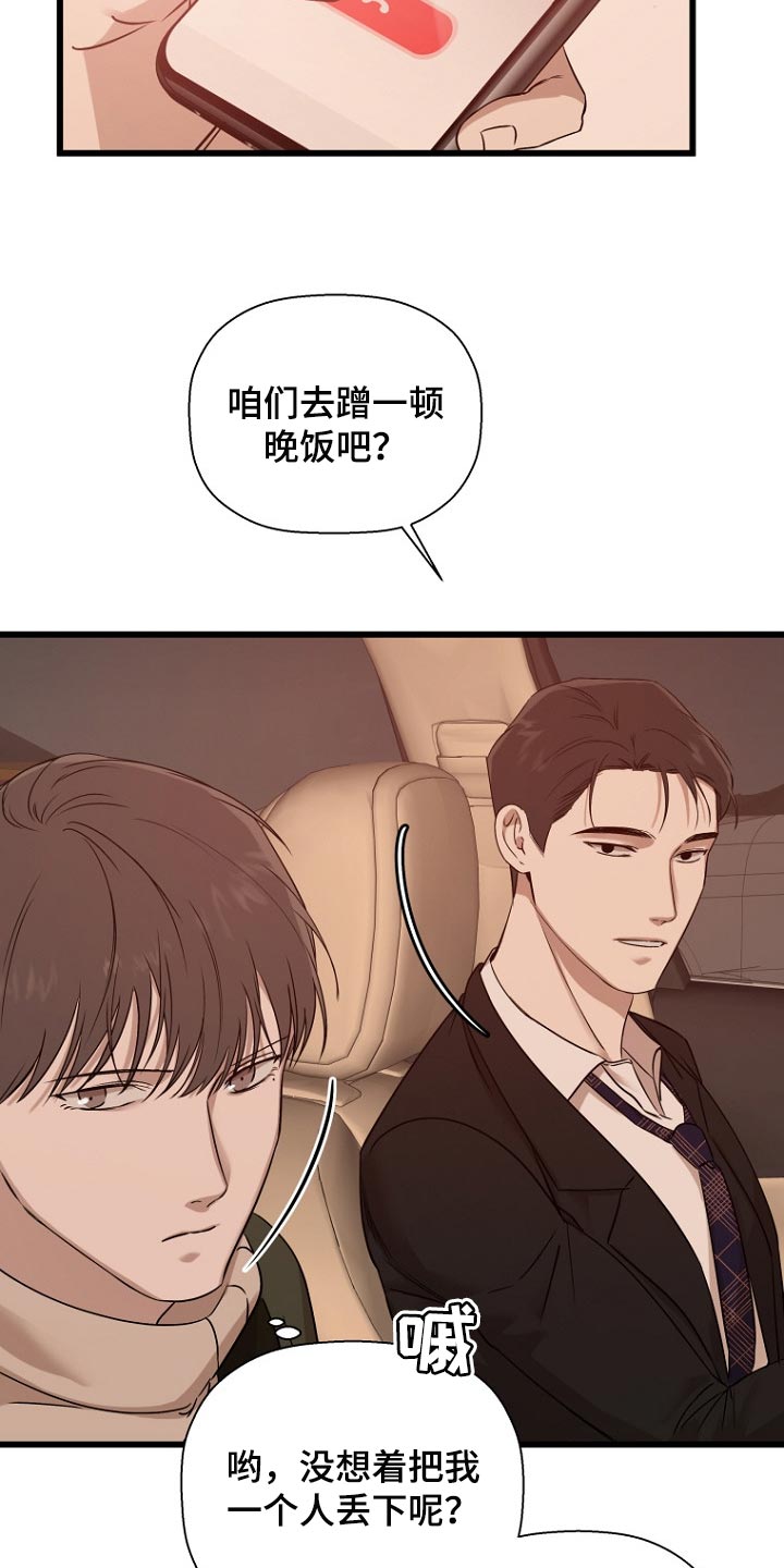 第33章：恩师17