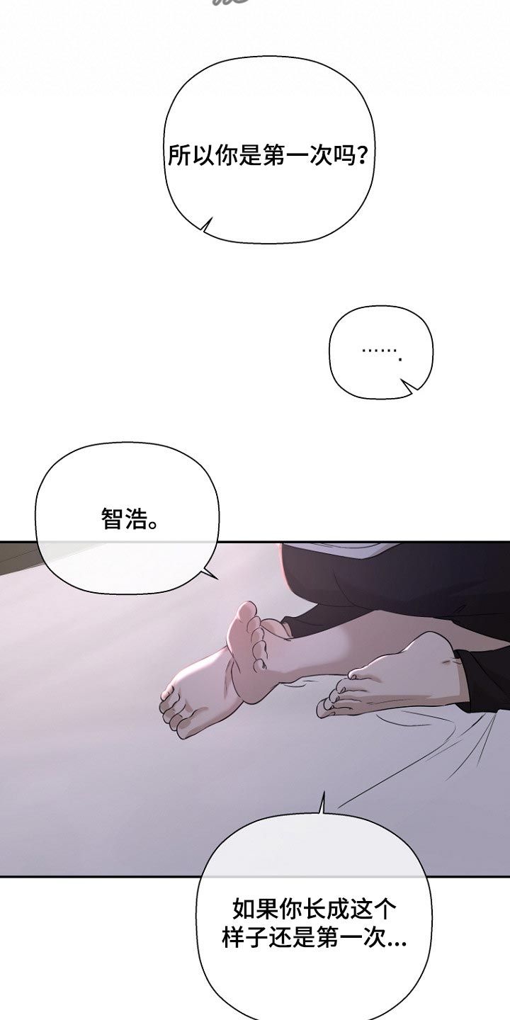 第54章：贪念11