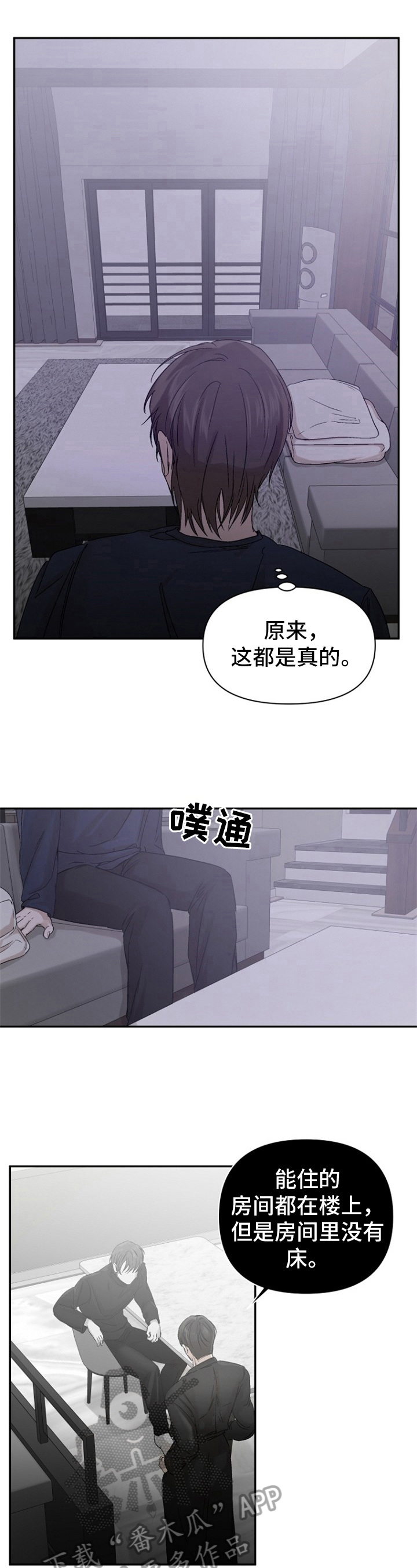 第6章：真实3