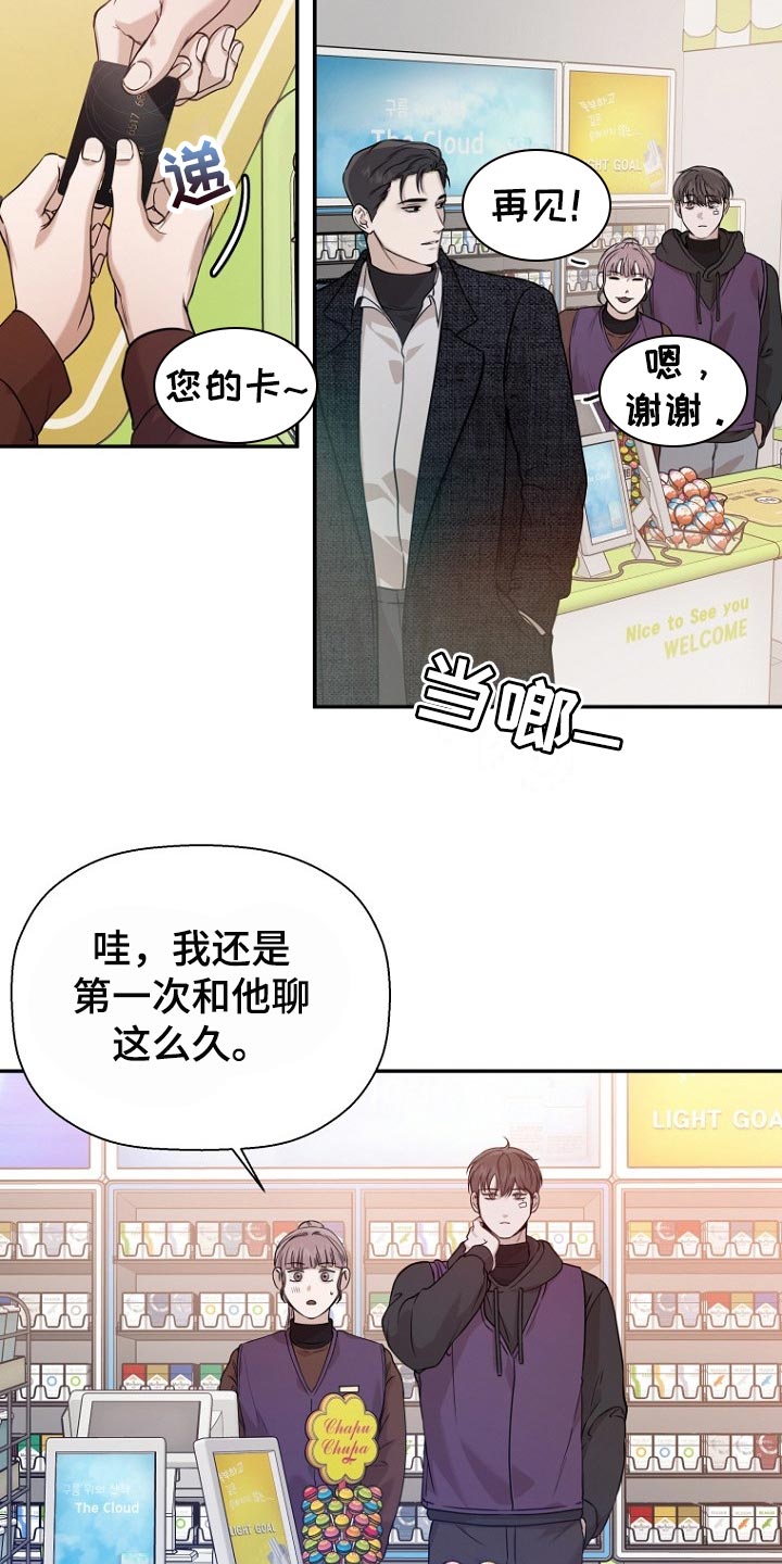 第63章：初次工作5