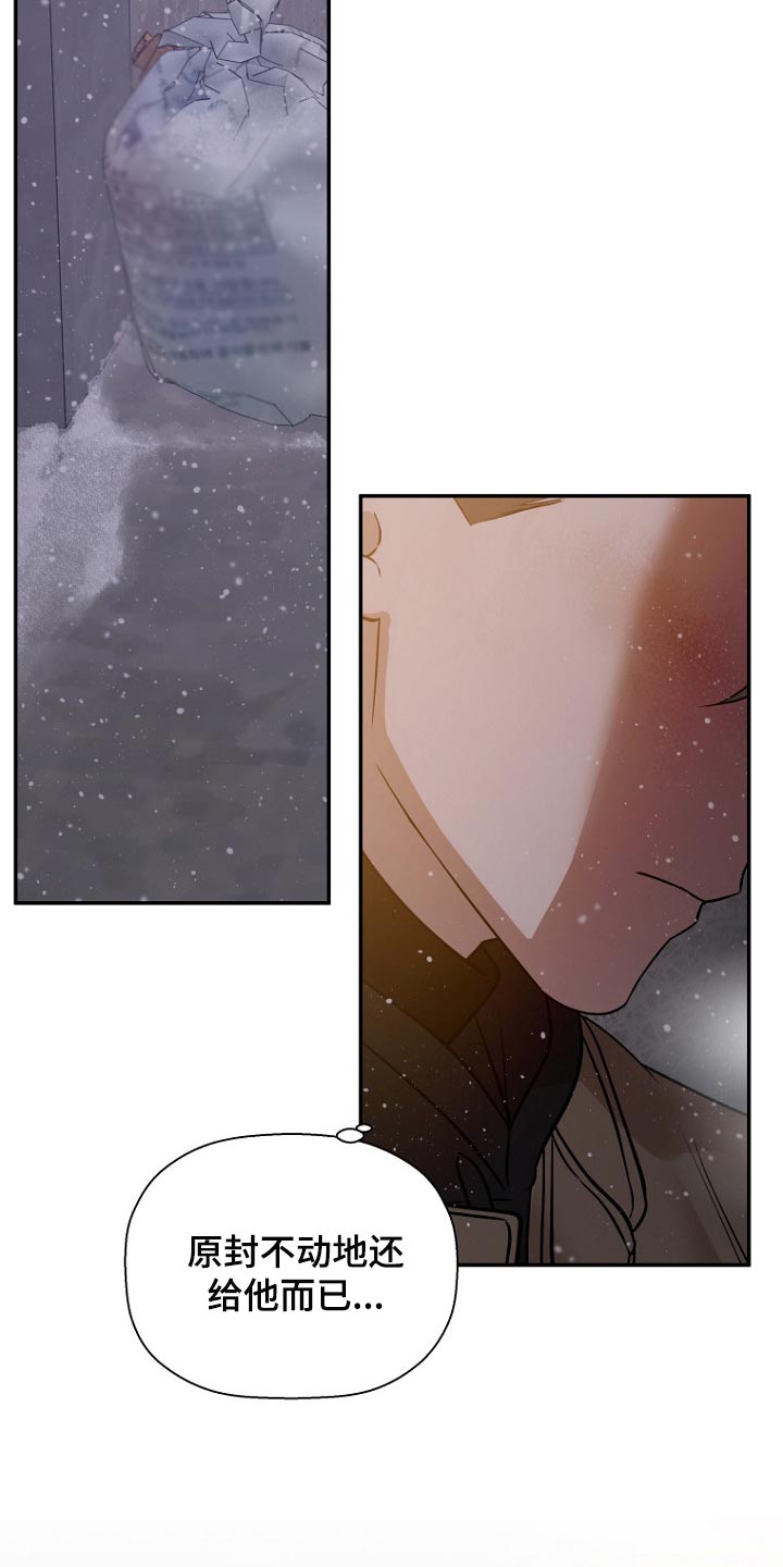 第42章：还给他20